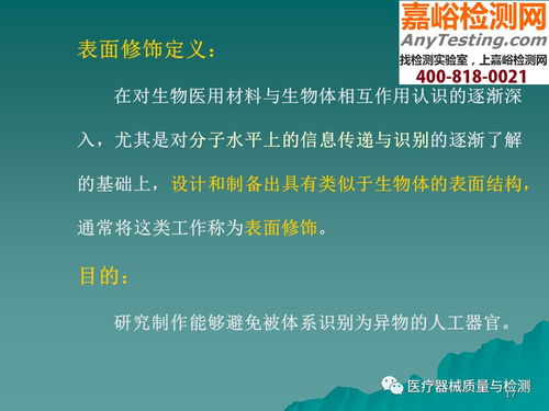 生物基材料的表面改性技術 醫(yī)械研發(fā)的新前沿