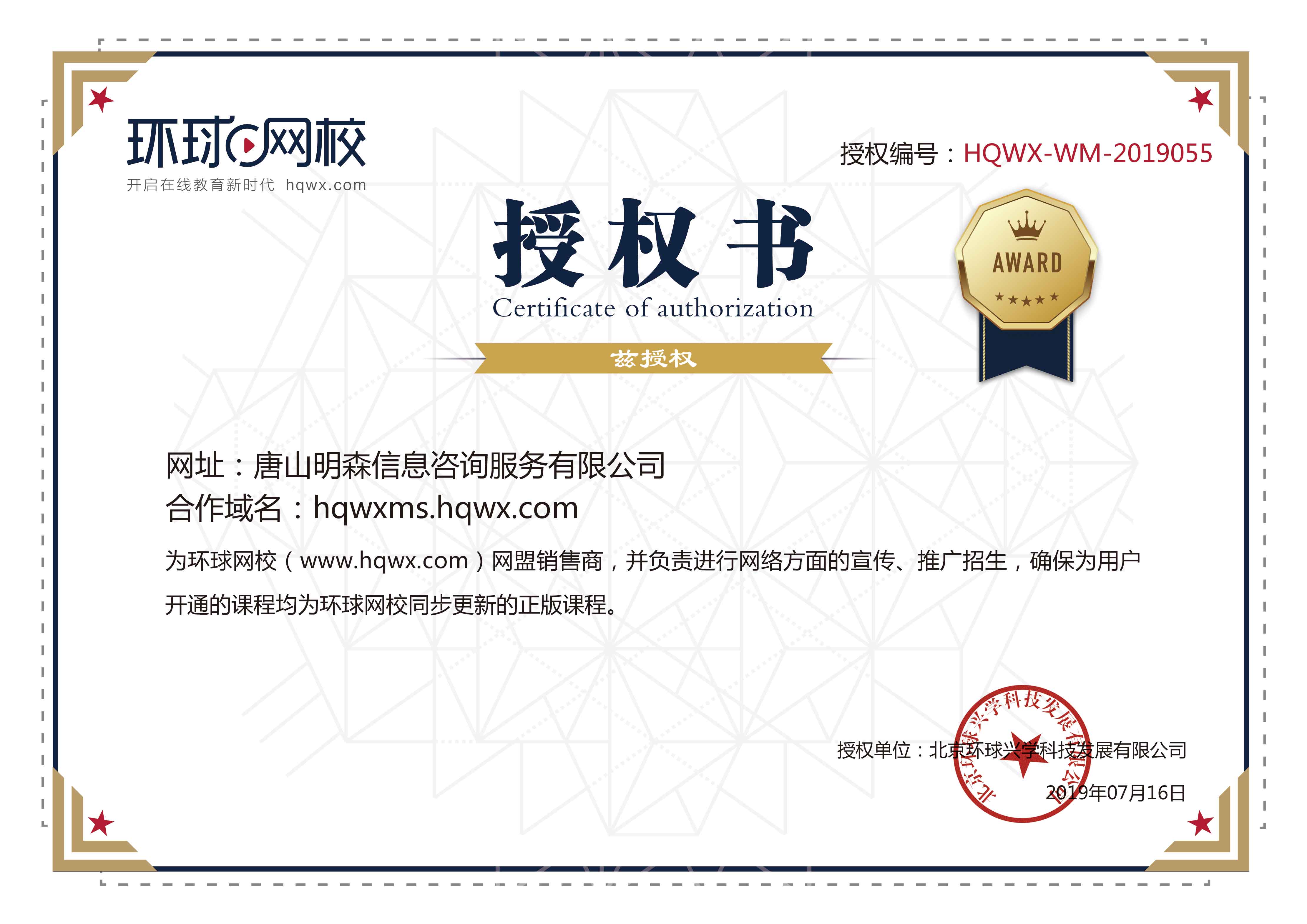 代理商授權書查詢頁面廣告設計指南