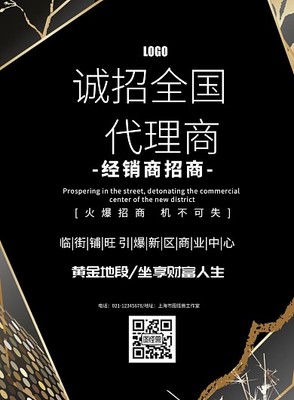 誠邀加盟，共創未來——代理合作伙伴火熱招募中