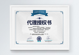 產(chǎn)品代理證書 開啟網(wǎng)絡技術服務新征程