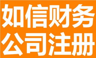 光明公司 一站式注冊與代理記賬服務(wù)，快速拿證，優(yōu)惠進(jìn)行中