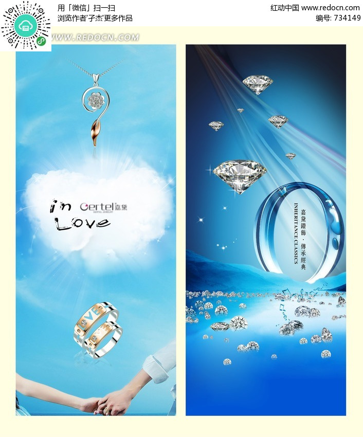 璀璨綻放 珠寶商場(chǎng)燈箱廣告設(shè)計(jì)矢量圖（編號(hào):734149）的魅力與價(jià)值